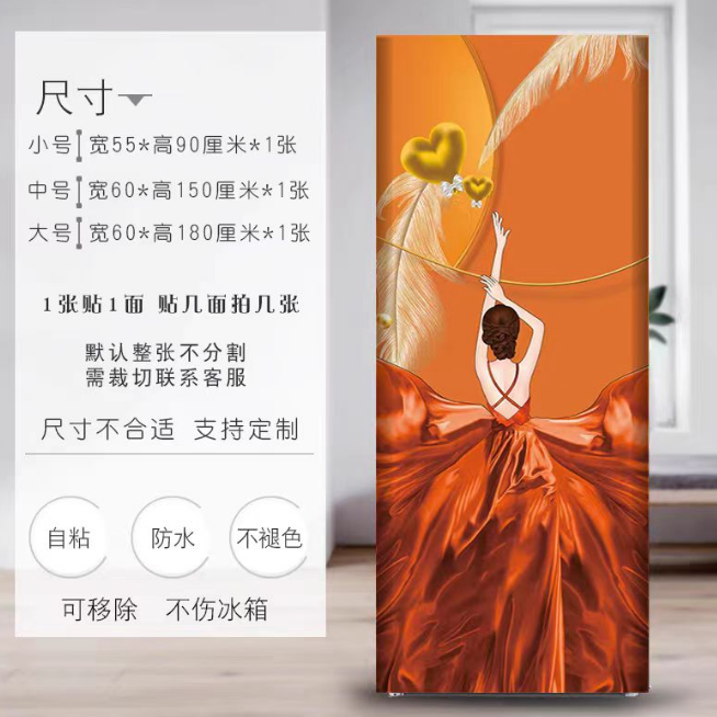 磁吸冰箱贴纸