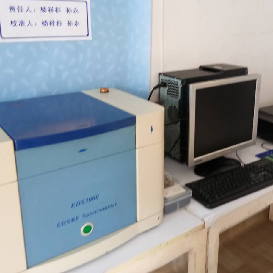X-ray fluorescence analyzer